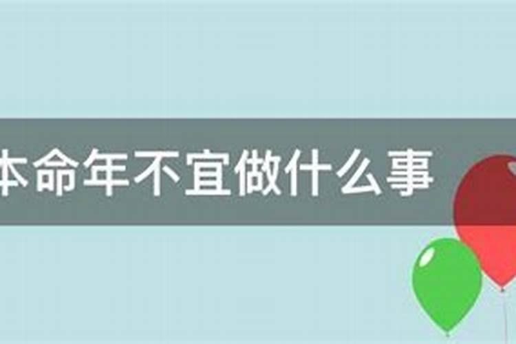 还阴债后运气不好