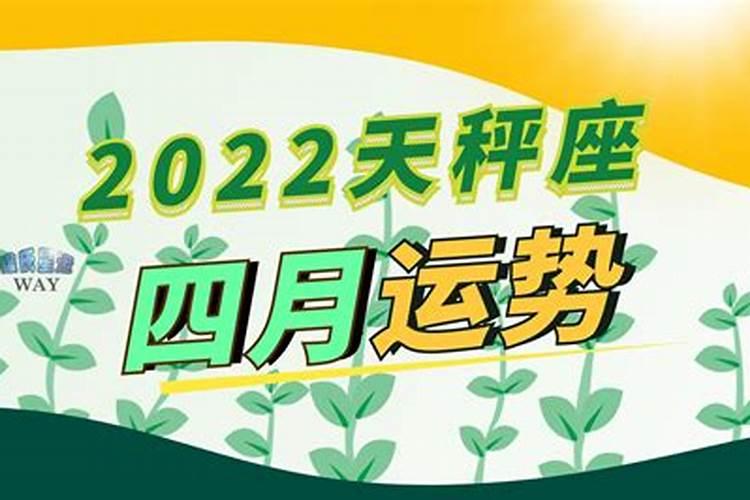 2021年生肖4月运势