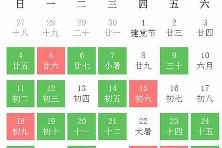 2022年结婚吉日一览表结婚黄历10月3号