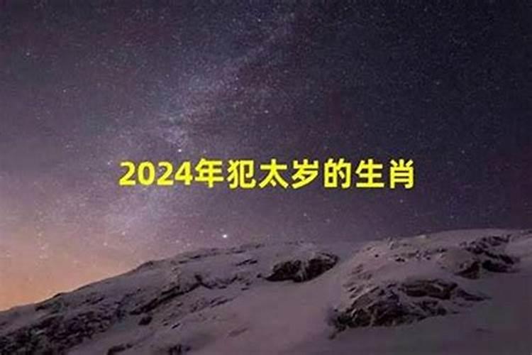 2020不宜生子的属相是什么