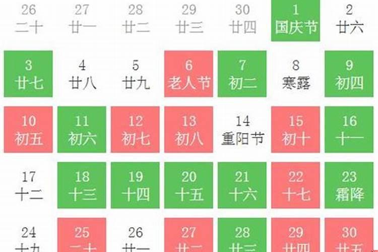 2021年十月搬家黄道吉日有哪些