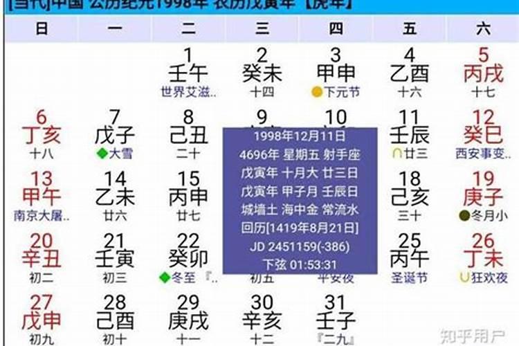 结婚本命年是算农历还是阳历生日