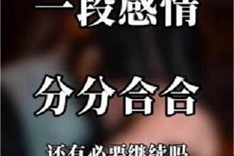 八字测和对方还能结婚吗男