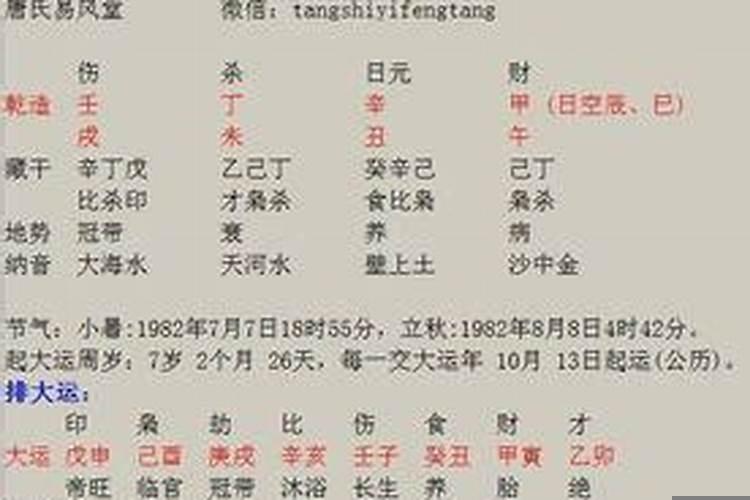 八字地支有三丑婚姻顺不顺