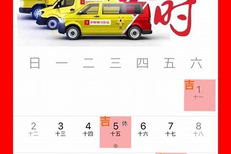 搬家黄道吉日5月29日