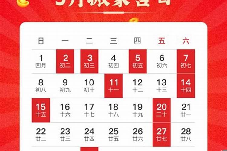 2021年5月哪天搬家吉日