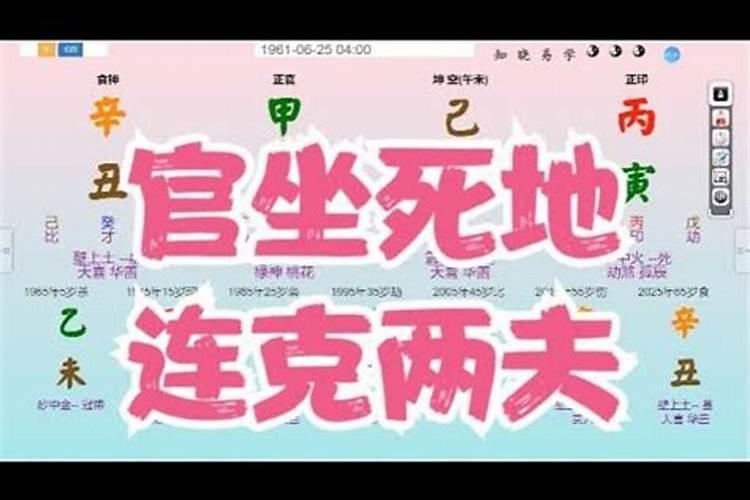 八字多重算好