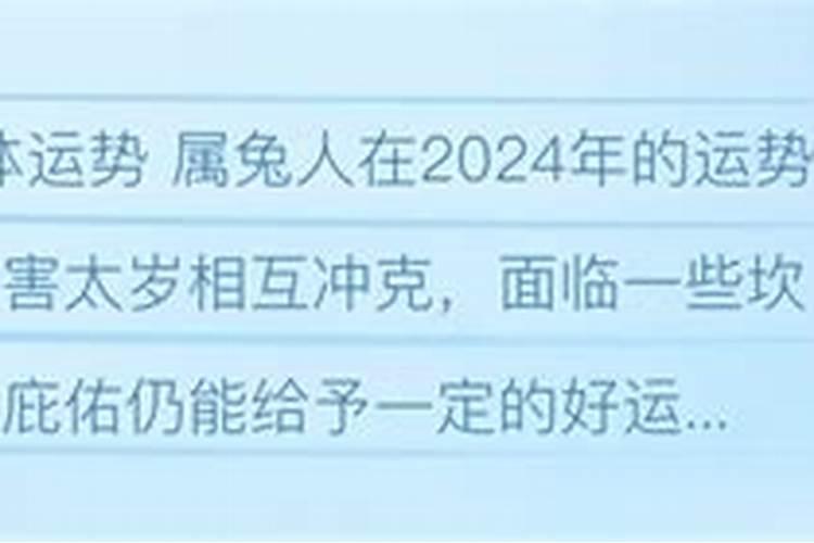 麦玲玲2021年属兔人的全年运势