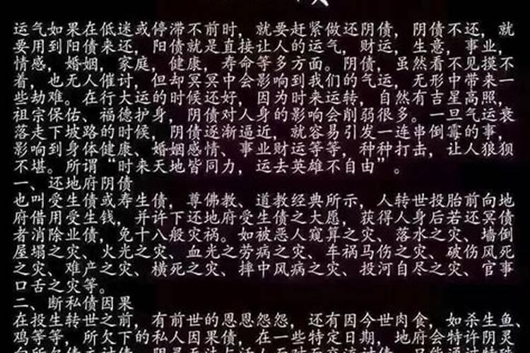 阴债都包括什么意思