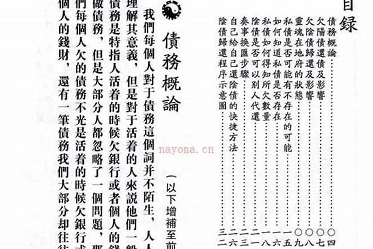 八字天干合化成功怎么断