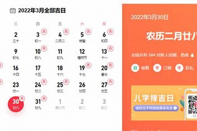 属狗的2022年几月结婚好日子呢