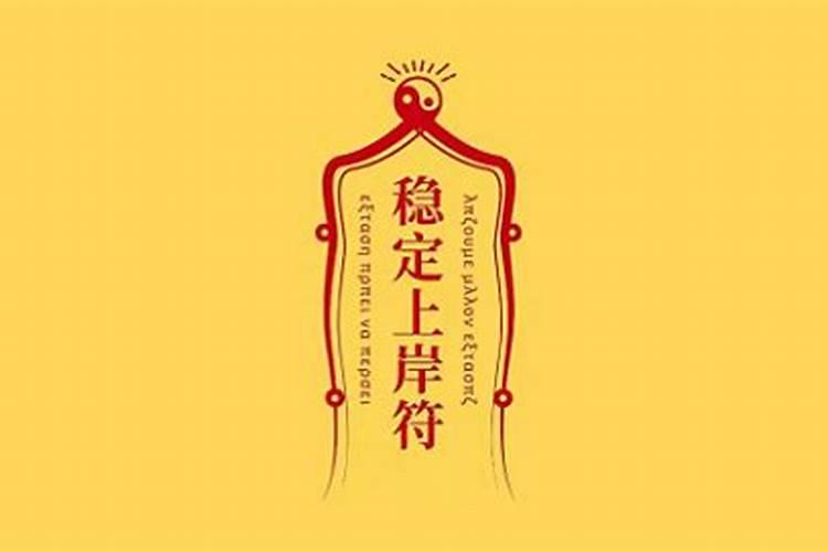 生肖龙犯太岁化解方法