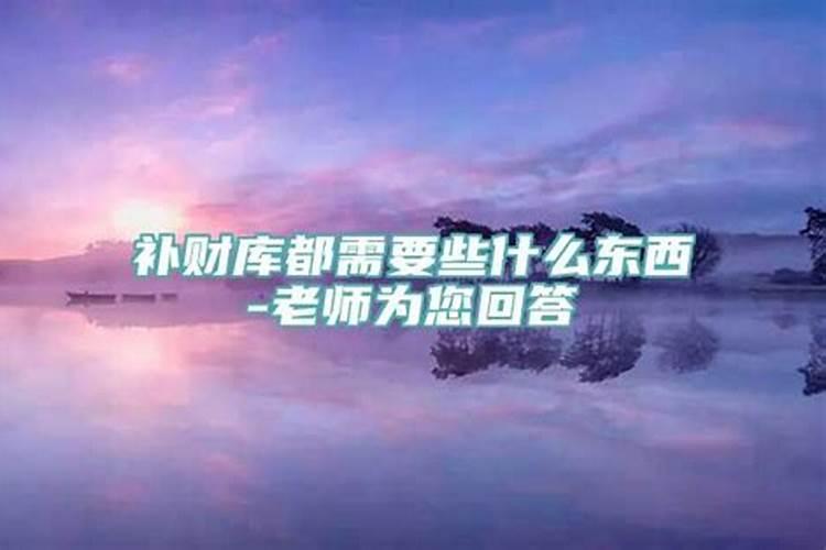 还阴债什么时间做