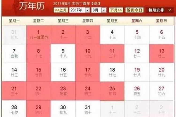 六月份哪天适合结婚是黄道吉日