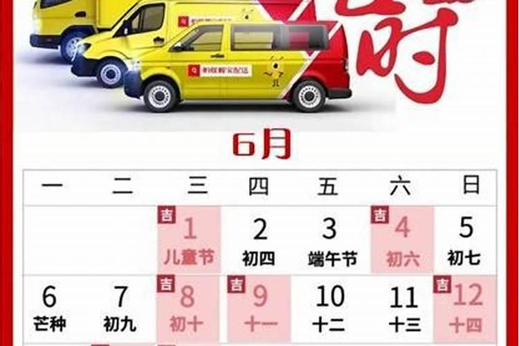 2022年1月搬家的黄道吉日吉时是几点钟呢请问