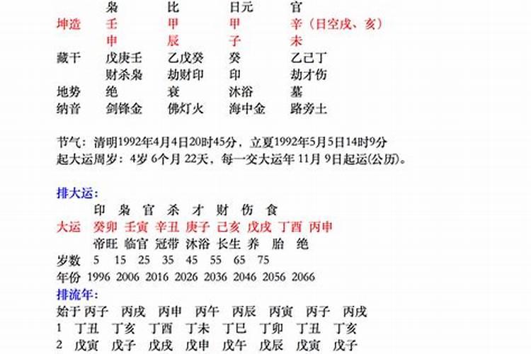 八字六合和三合有什么区别