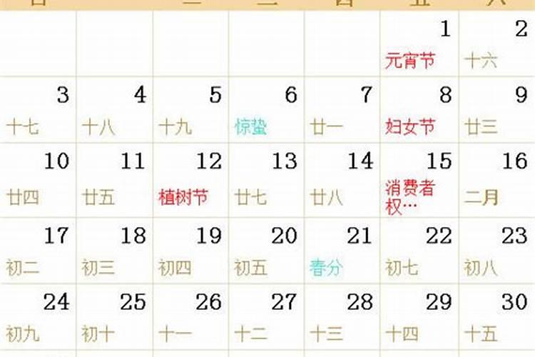 11月16日农历是什么星座