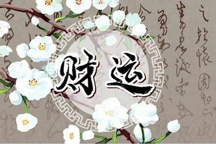 八字命格怎么看正桃花