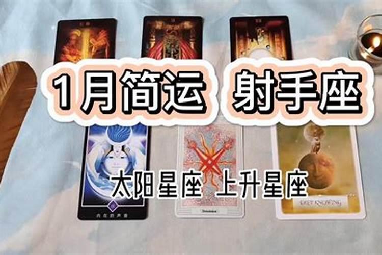 塔罗牌占卜射手座2021年4月份运势