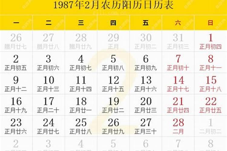 1987年农历十一月十八出生的命运如何呢女孩名字叫什么