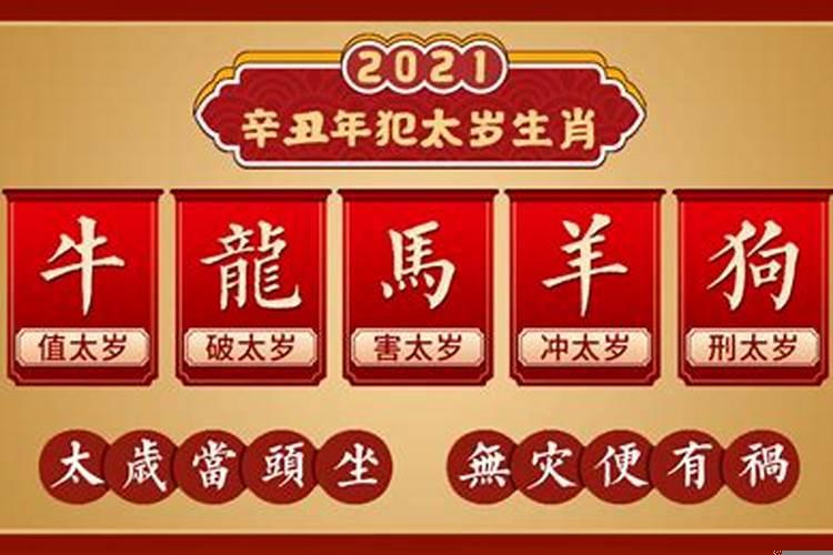 2021年容易结婚的生肖