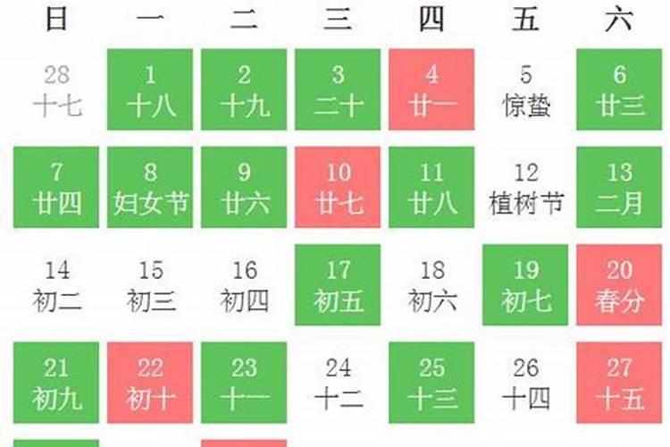 2021年3月订亲黄道吉日