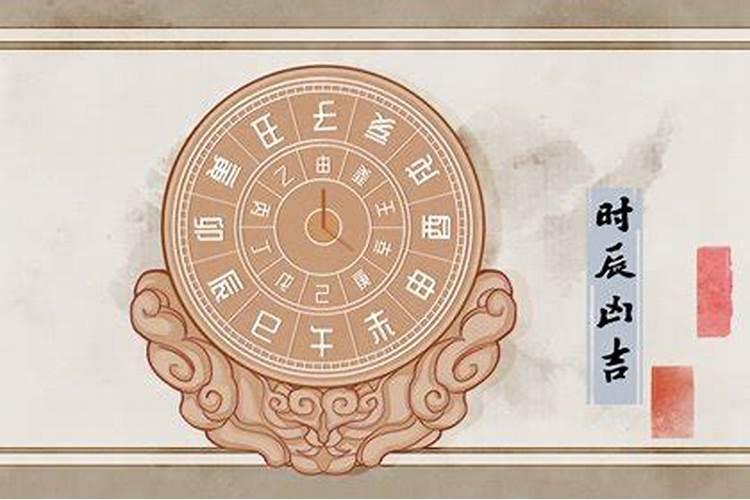 2021年8月13日的黄道吉日