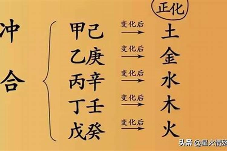 八字里最好的合化是乙庚合