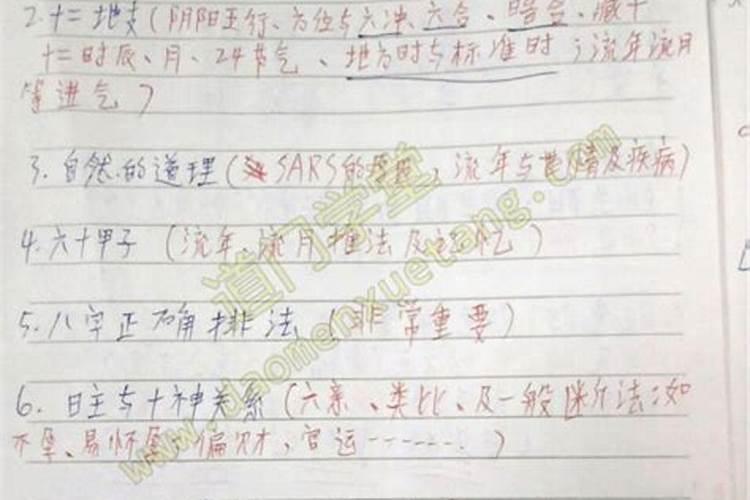 八字命理易学考试题 如何看懂八字格局