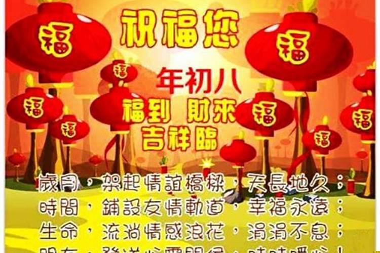 2021年正月初八可以拜太岁吗