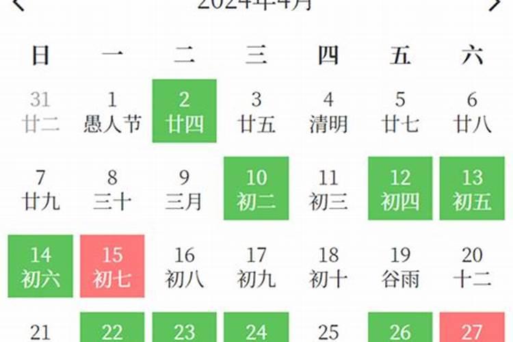 理发吉日2021年4月理发吉日