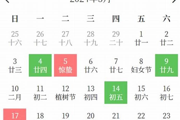 理发吉日2021年3月