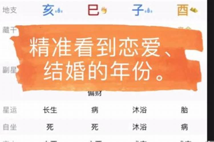 八字怎么算离婚