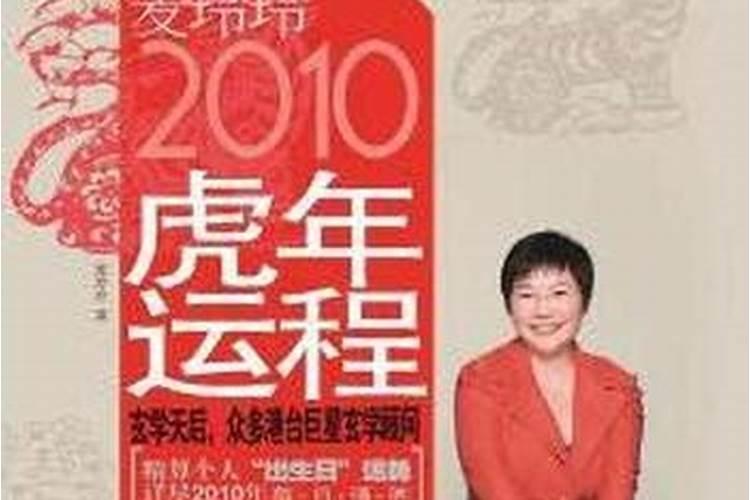 2010年虎属相运势及运程(今年哪些生肖犯太岁，刑太岁，值太岁)