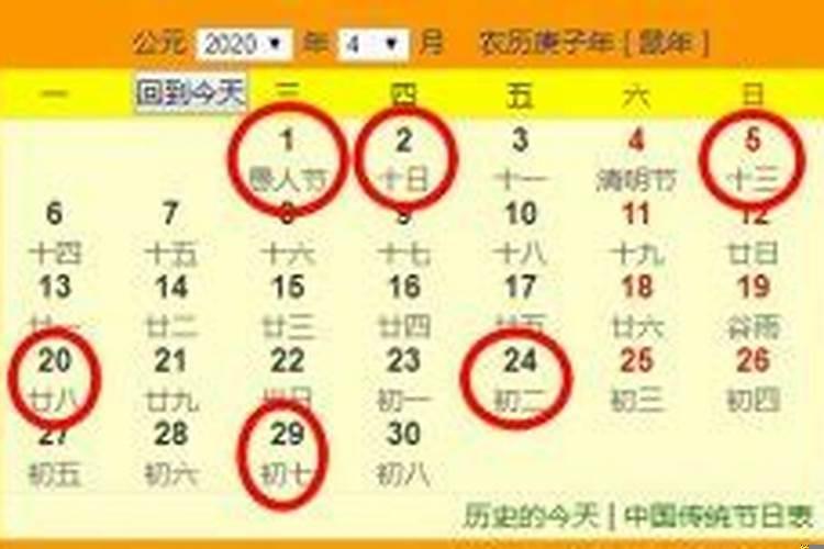 2020年搬家吉日一览表4月