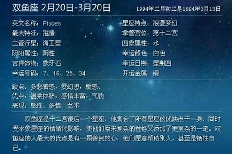 1991农历11月18日是什么星座