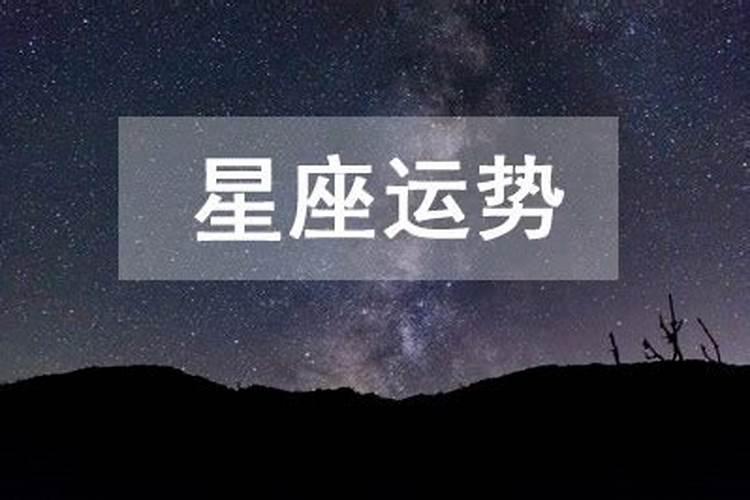 射手座2021年4月爱情运势及运程如何