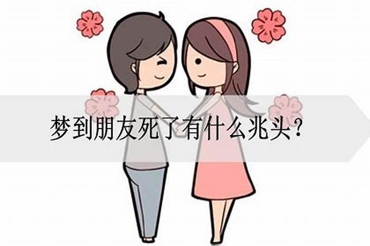 梦见朋友结婚的是什么预兆