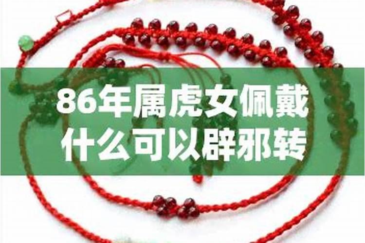 属虎带什么招财吉祥物？2023年属虎佩戴什么好