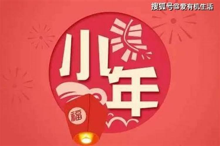 山东人一定要过小年吗为什么不过大年