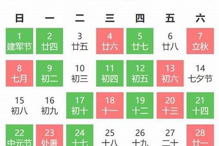 2023年1月黄道吉日一览表结婚(黄道吉日查询)