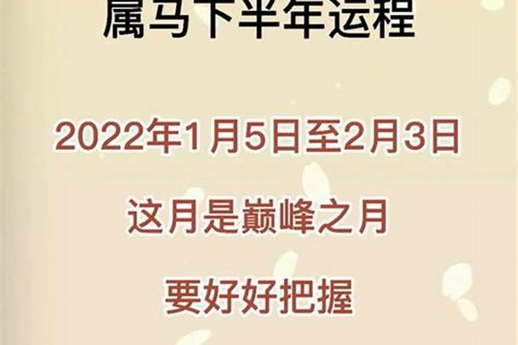 今年属马财运和运气如何2021年出生的