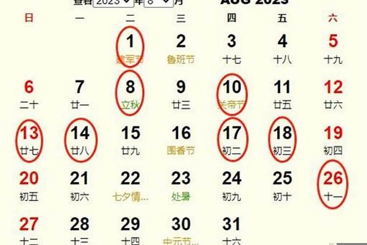 八月搬家入宅黄道吉日2021农历