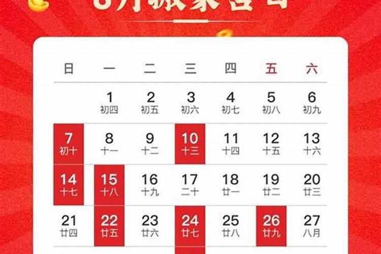 8月份哪天宜搬家吉日最好呢