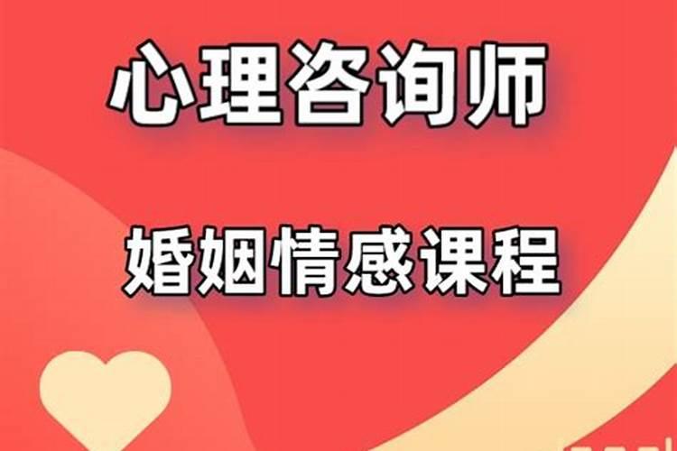 北京婚姻关系心理疏导机构