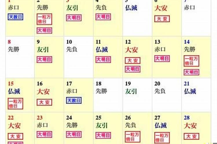 2020年11月造房黄道吉日