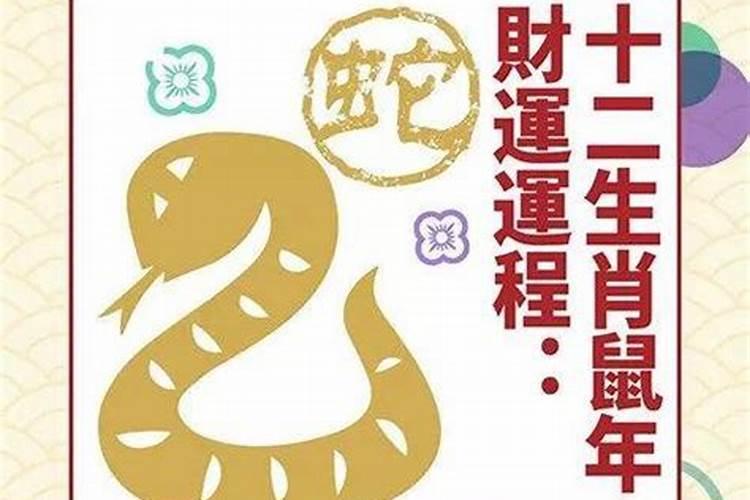 属蛇的2020年什么时候搬家最好