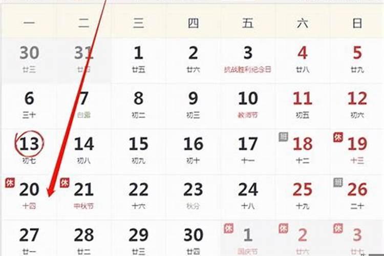 2021年9月搬家吉日吉时