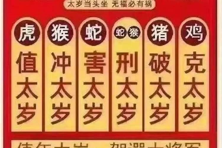 2022犯太岁的一览表