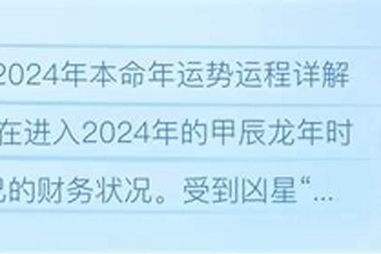 1976属龙人在2021年的全年运势